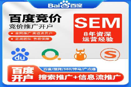 百度SEM竞价推广实战，案例分享实战经验